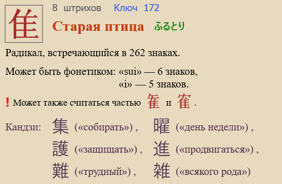 Старая птица